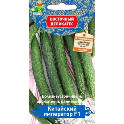 КИТАЙСКИЙ ИМПЕРАТОР