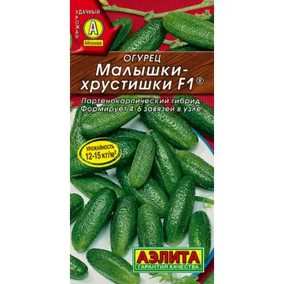 МАЛЫШКИ-ХРУСТИШКИ