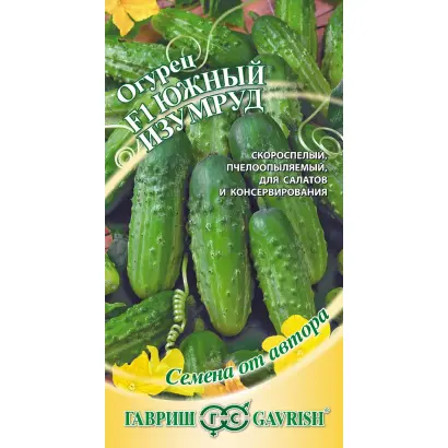 ЮЖНЫЙ ИЗУМРУД