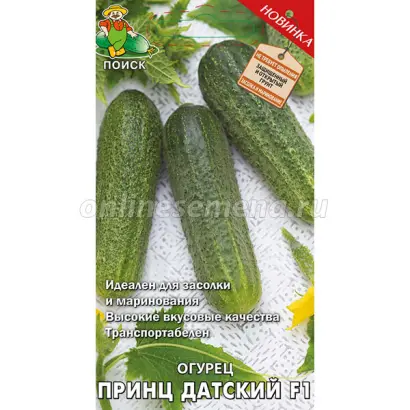 ПРИНЦ ДАТСКИЙ