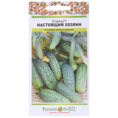 НАСТОЯЩИЙ ХОЗЯИН