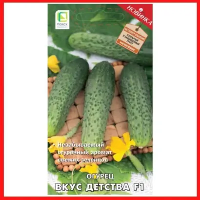 ВКУС ДЕТСТВА