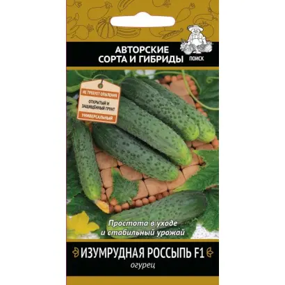 ИЗУМРУДНАЯ РОССЫПЬ