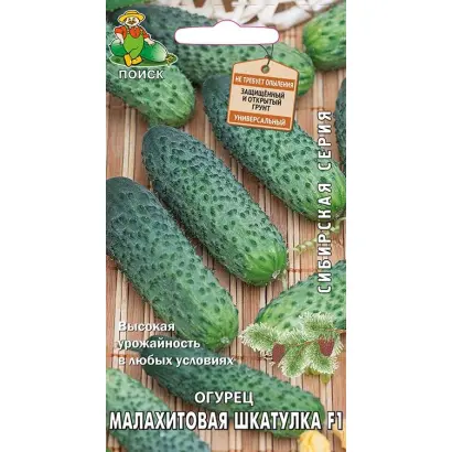 МАЛАХИТОВАЯ ШКАТУЛКА