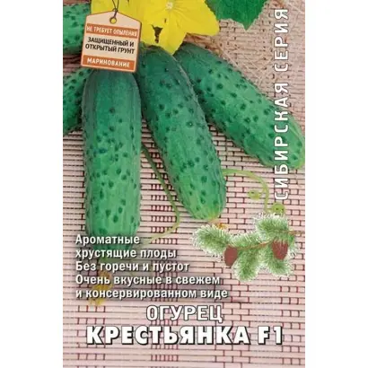КРЕСТЬЯНКА