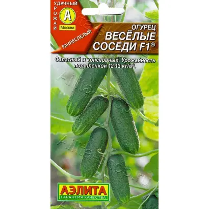 ВЕСЕЛЫЕ СОСЕДИ