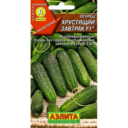 ХРУСТЯЩИЙ ЗАВТРАК