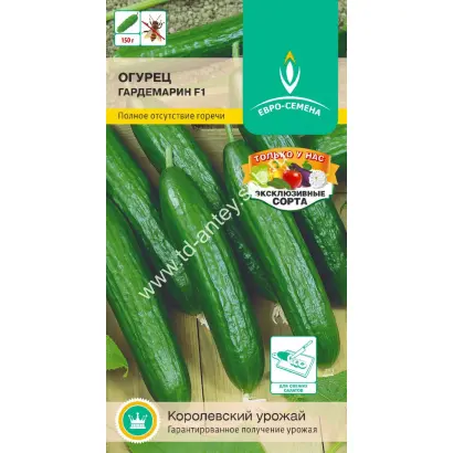 ГАРДЕМАРИН