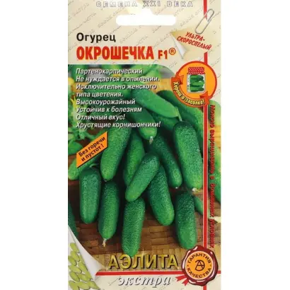 ОКРОШЕЧКА