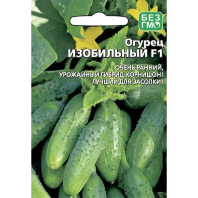 ИЗОБИЛЬНЫЙ