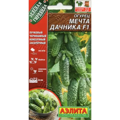 МЕЧТА ДАЧНИКА