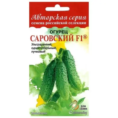 САРОВСКИЙ