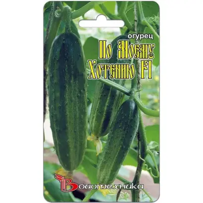 ПО МОЕМУ ХОТЕНИЮ