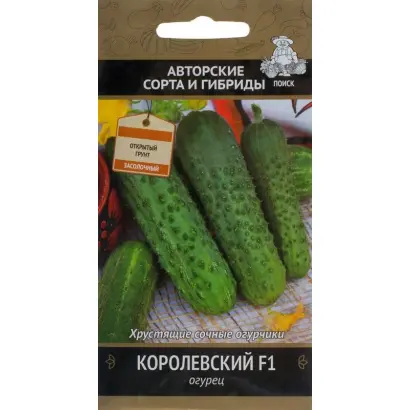 КОРОЛЕВСКИЙ