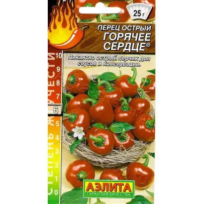 ЖГУЧЕЕ СЕРДЦЕ