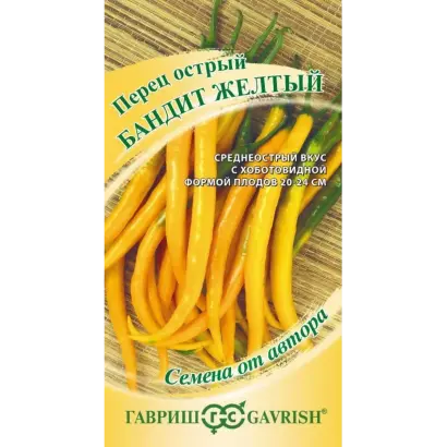 БАНДИТ ЖЕЛТЫЙ