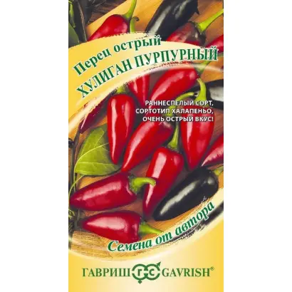 ХУЛИГАН ПУРПУРНЫЙ