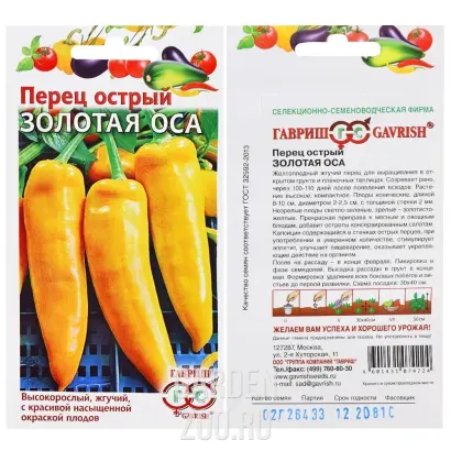 ЗОЛОТАЯ ОСА