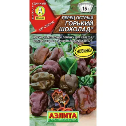 ГОРЬКИЙ ШОКОЛАД