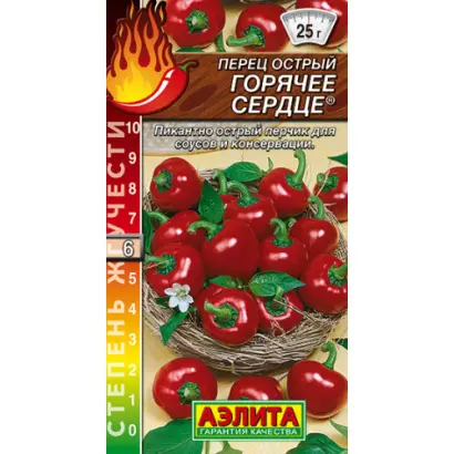 ГОРЯЧЕЕ СЕРДЦЕ