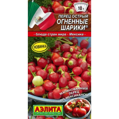 ОГНЕННЫЕ ШАРИКИ