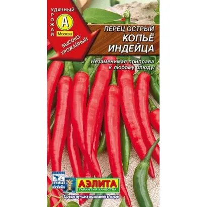 КОПЬЕ ИНДЕЙЦА