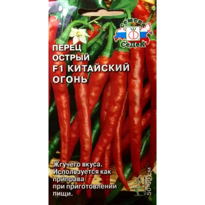 КИТАЙСКИЙ ОГОНЬ