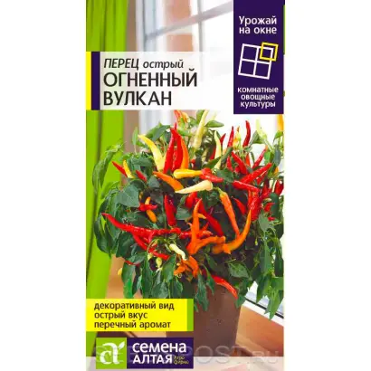 ОГНЕННЫЙ ВУЛКАН