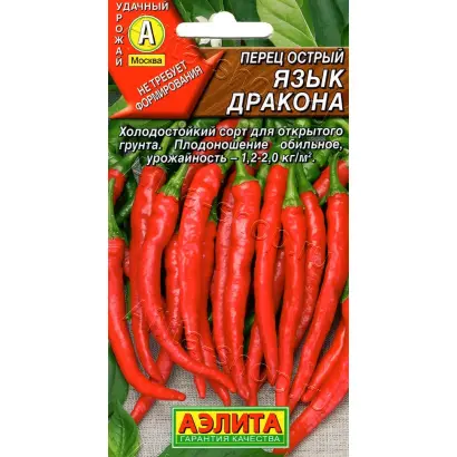 ЯЗЫК ДРАКОНА