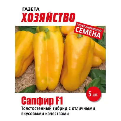САПФИР