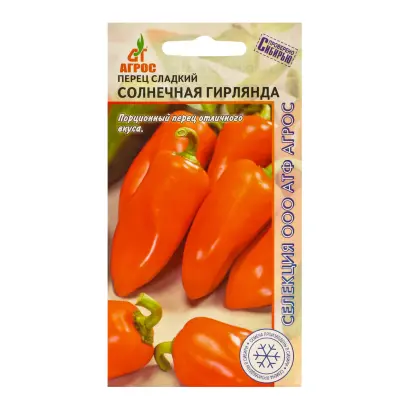 СОЛНЕЧНАЯ ГИРЛЯНДА