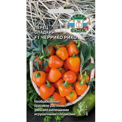 ЧЕРРИКО РИКО