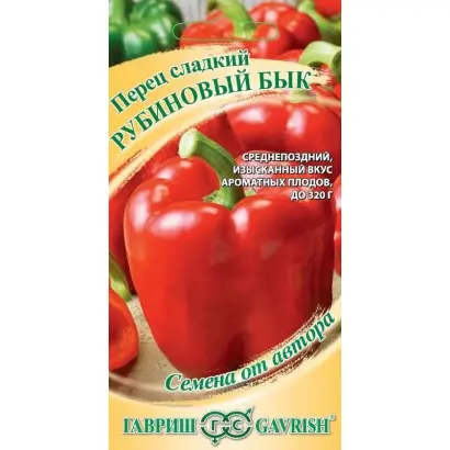 РУБИНОВЫЙ БЫК