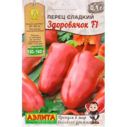 ЗДОРОВЯЧОК