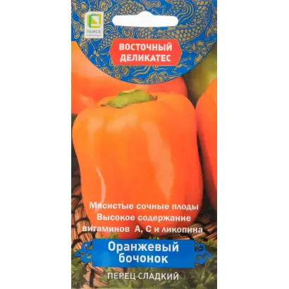 ОРАНЖЕВЫЙ БОЧОНОК