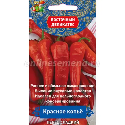 КРАСНОЕ КОПЬЕ