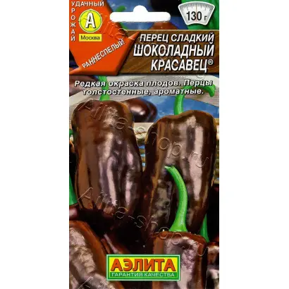 ШОКОЛАДНЫЙ КРАСАВЕЦ