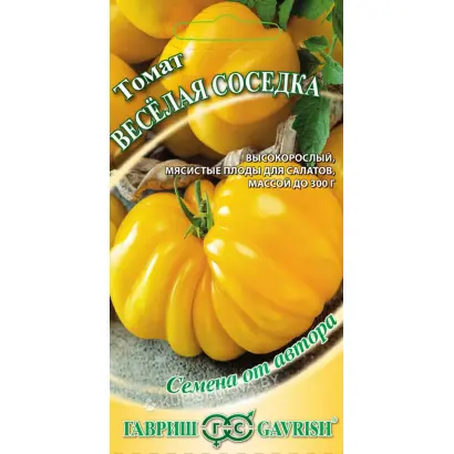 ВЕСЕЛАЯ СОСЕДКА