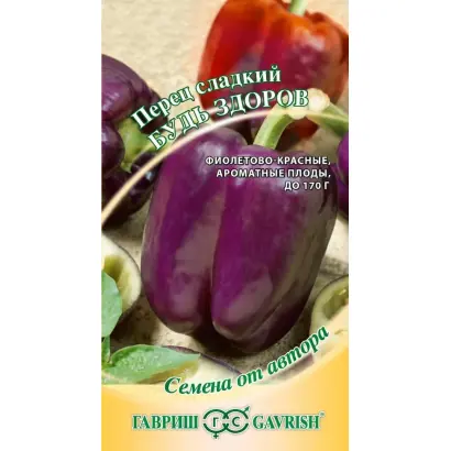 БУДЬ ЗДОРОВ