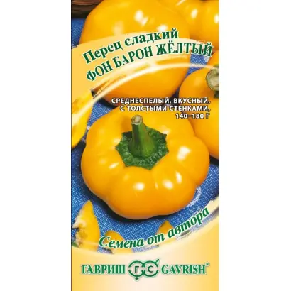 ФОН БАРОН ЖЕЛТЫЙ