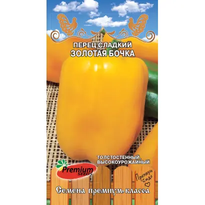 ЗОЛОТАЯ БОЧКА