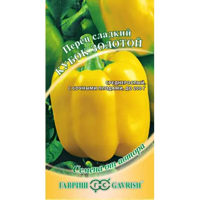 КУБОК ЗОЛОТОЙ