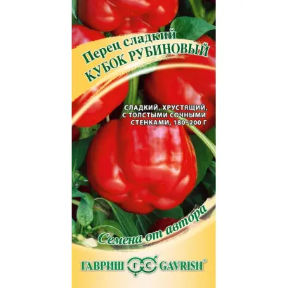 КУБОК РУБИНОВЫЙ