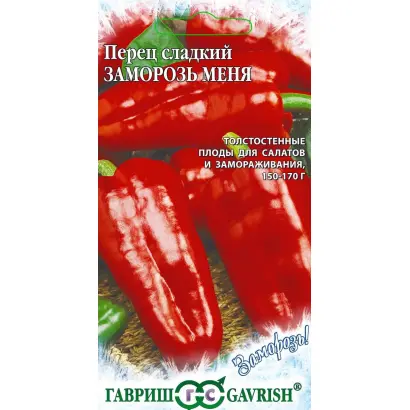 ЗАМОРОЗЬ МЕНЯ