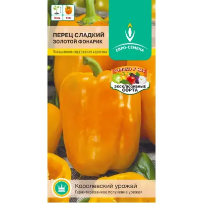 ЗОЛОТОЙ ФОНАРИК