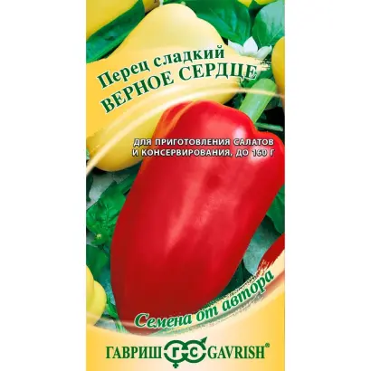 ВЕРНОЕ СЕРДЦЕ