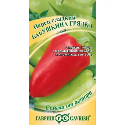 БАБУШКИНА ГРЯДКА