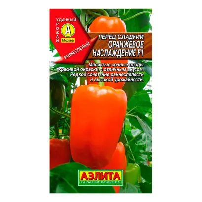 ОРАНЖЕВОЕ НАСЛАЖДЕНИЕ