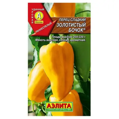 ЗОЛОТИСТЫЙ БОЧОК