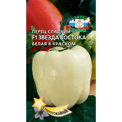 ЗВЕЗДА ВОСТОКА БЕЛАЯ